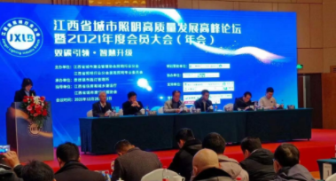 BOB手机在线登入-BOB(中国)受邀参加江西省城市照明高质量发展高峰论坛