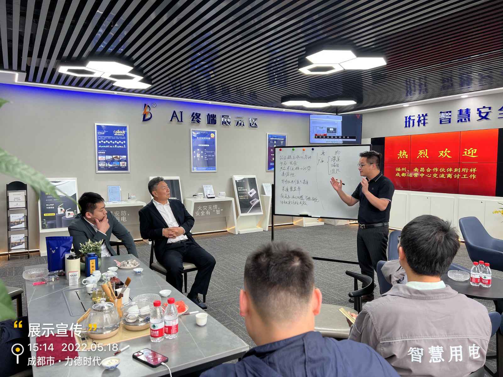 BOB手机在线登入-BOB(中国)为中移铁通有限公司进行安全用电培训