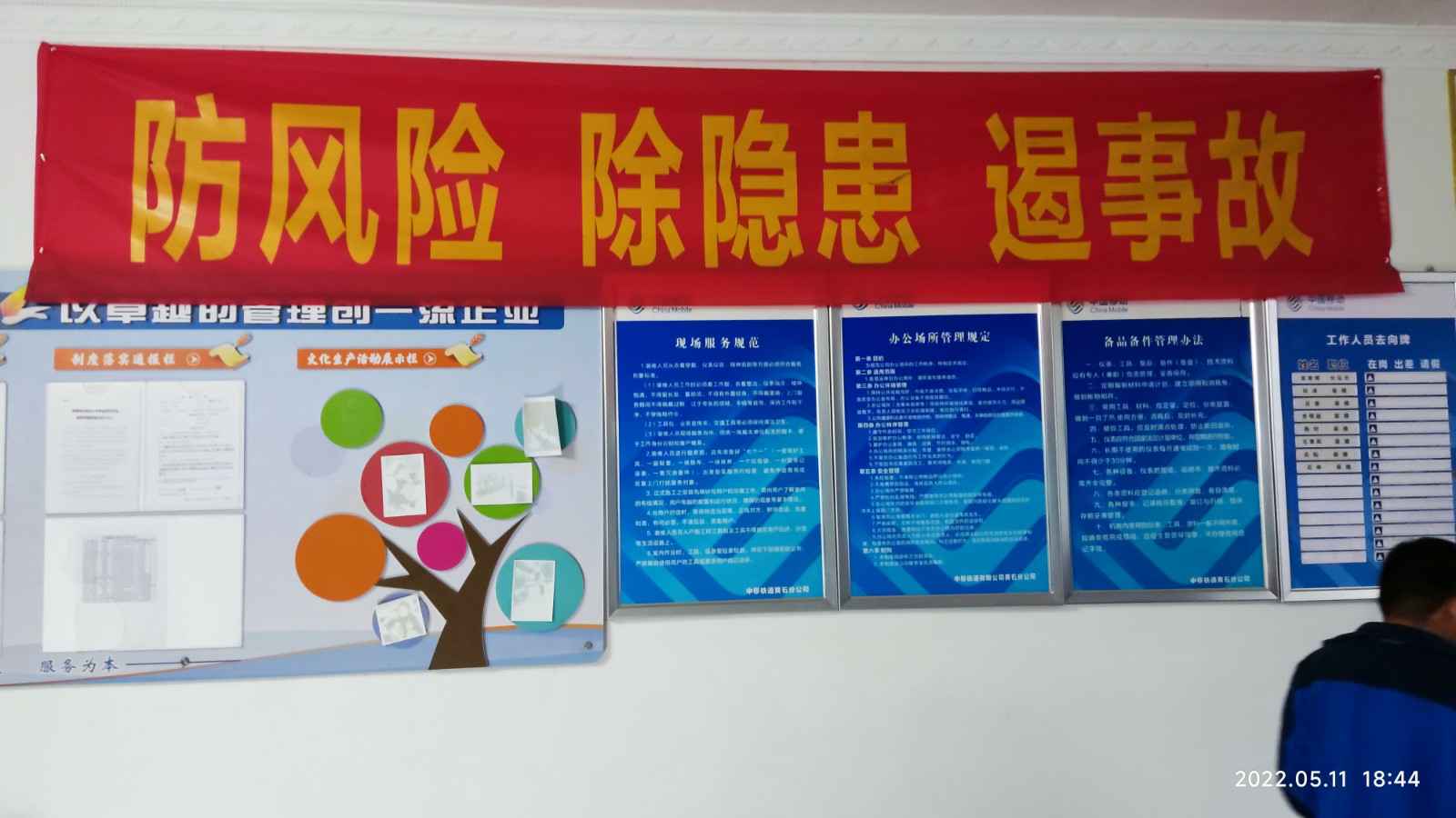 BOB手机在线登入-BOB(中国)为中移铁通有限公司安全用电培训